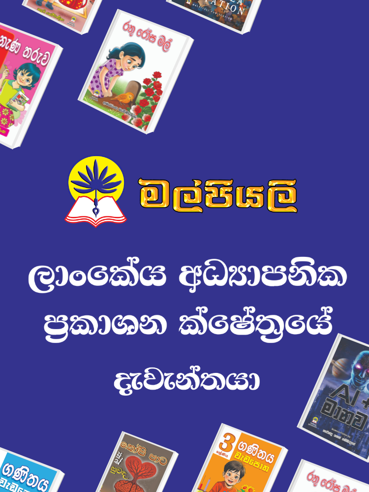 Bottom Banner Mobile