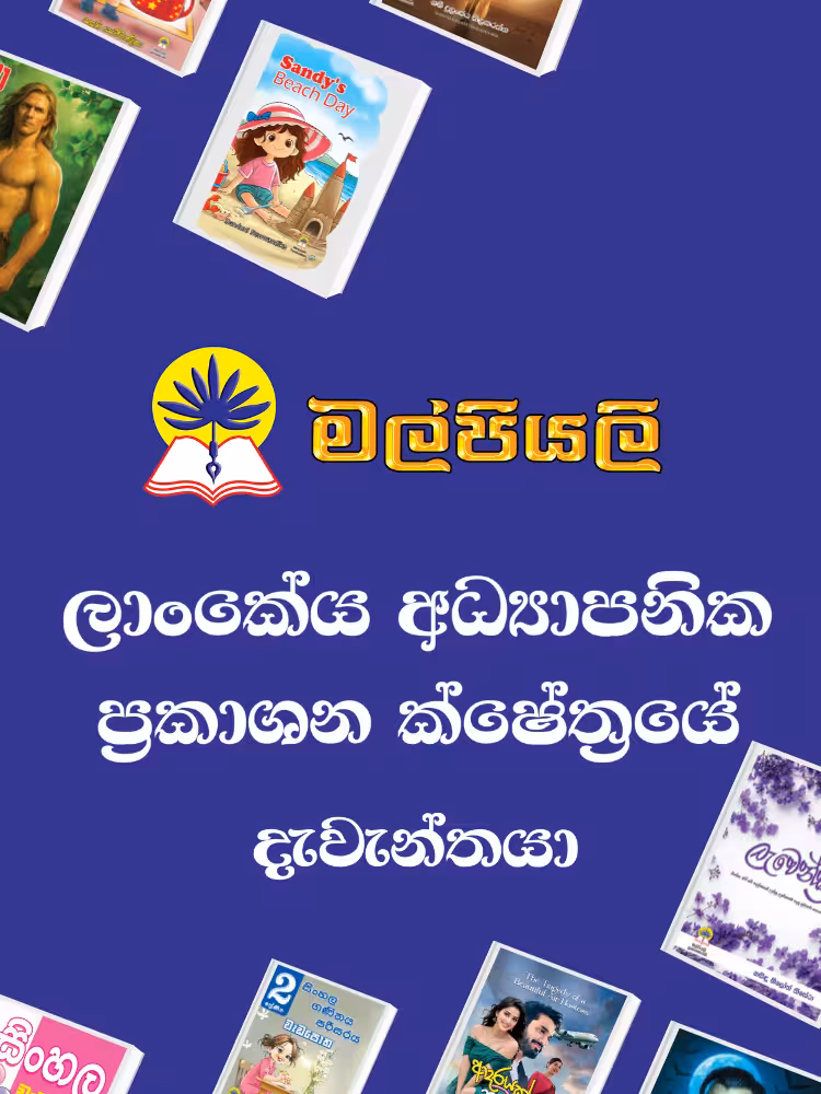 Bottom Banner Mobile