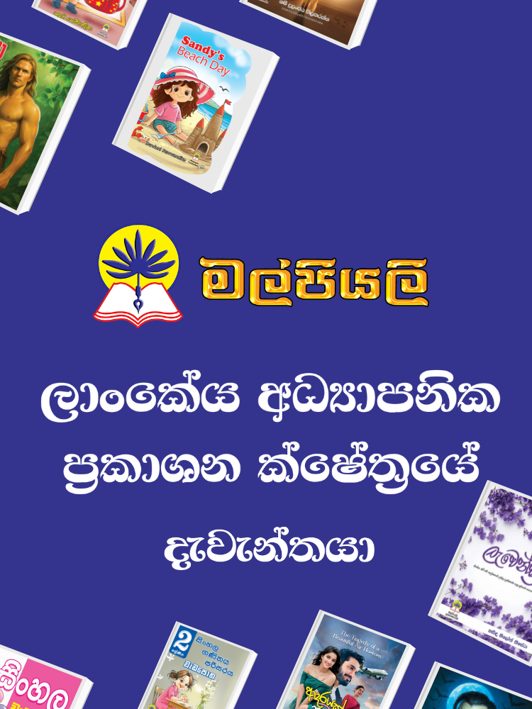 Bottom Banner Mobile