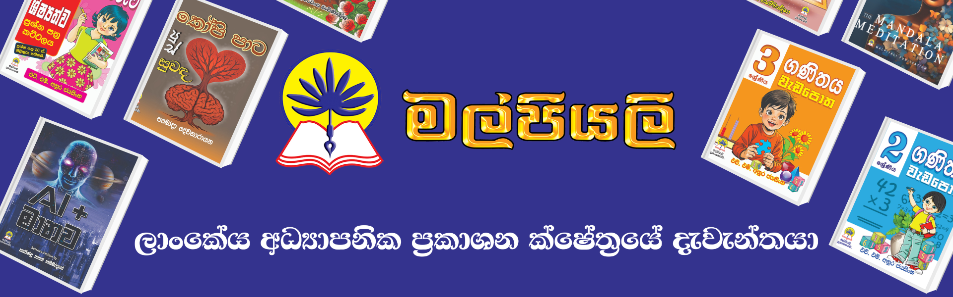Bottom Banner PC