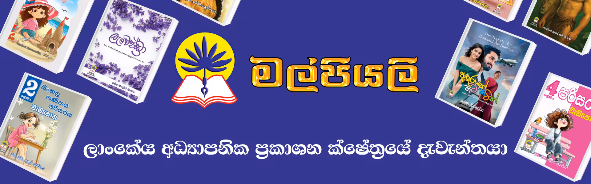 Bottom Banner PC