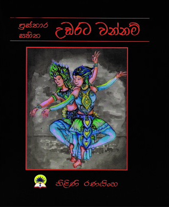 11 සංගීතය