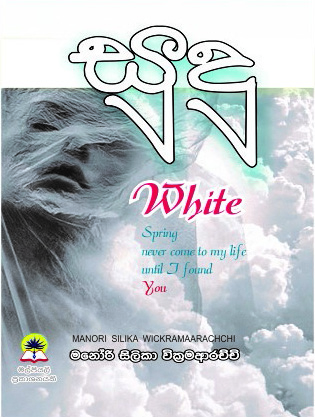 සුදු