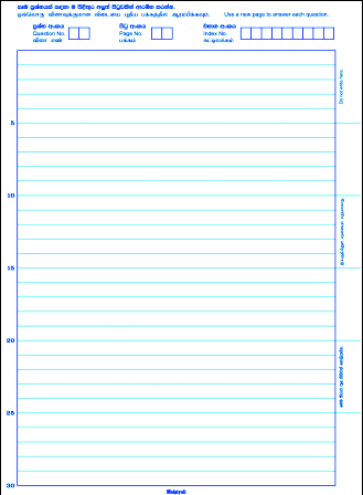 Malpiyali Exam Sheet Bundle