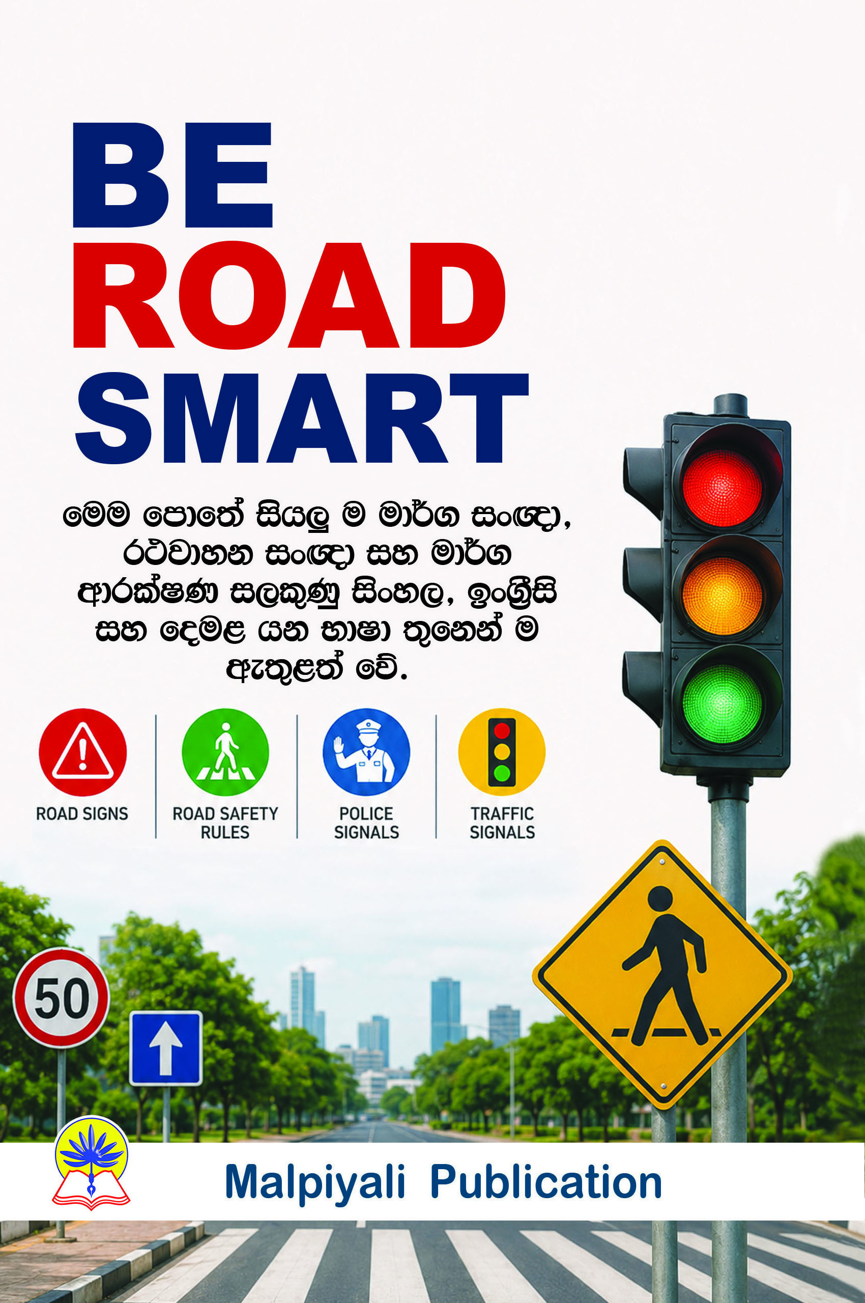 Be Road Smart.